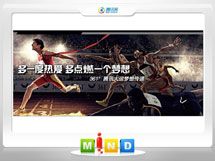 平谷361度——腾讯大运会梦想传递